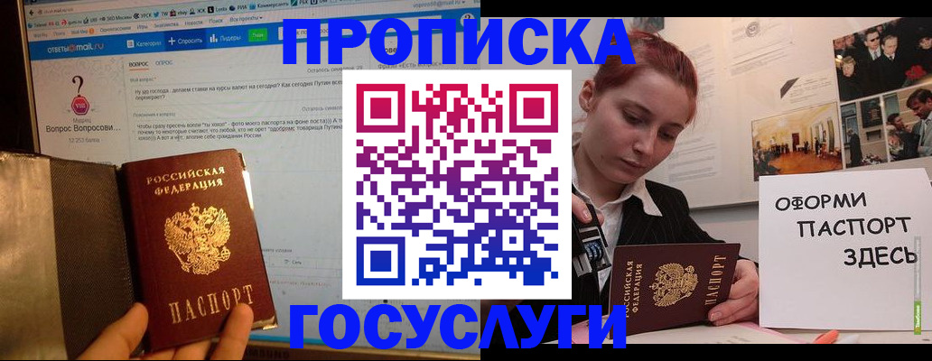 прописка для кредита в Майкопе