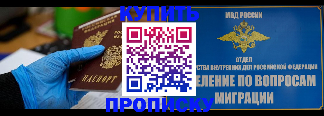 прописка паспорт в Майкопе