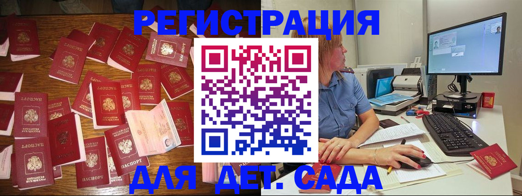 временная регистрация собственник в Майкопе